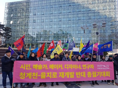 청계천과 을지로 일대에 자리 잡은 상인과 장인, 예술가들이 모여 조직한 ‘청계천을지로보존연대’는 17일 오후 서울 중구청 앞에서 기자회견을 가지고 “재개발을 멈추고 이 일대를 제조산업문화특구로 지정할 것”을 재차 촉구하고 나섰다./ 연합뉴스