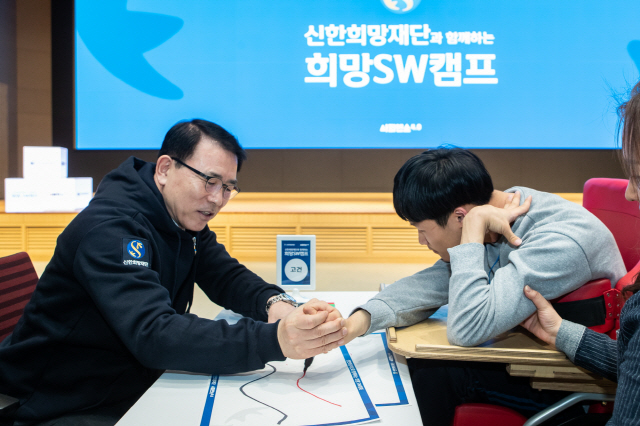 [사진] 신한희망재단 '발달장애 학생 SW 교육'