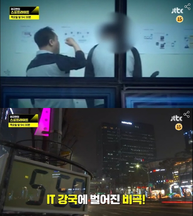 사진=JTBC ‘이규연의 스포트라이트’ 예고 영상 캡처
