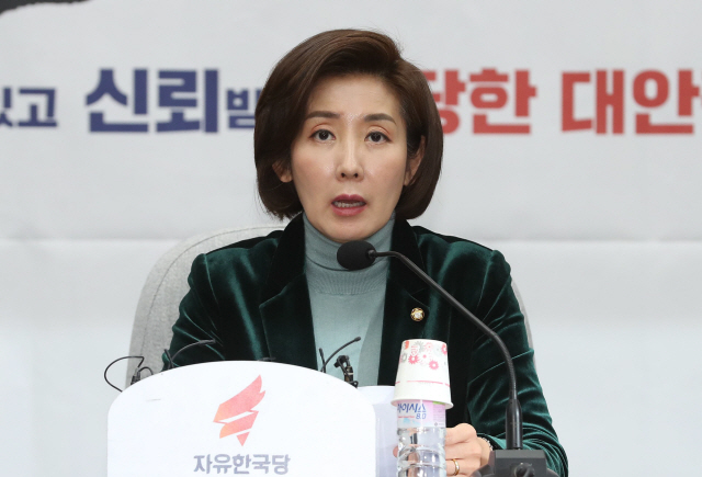 나경원 자유한국당 원내대표가 18일 오전 국회에서 열린 원내대책회의에서 발언하고 있다./연합뉴스