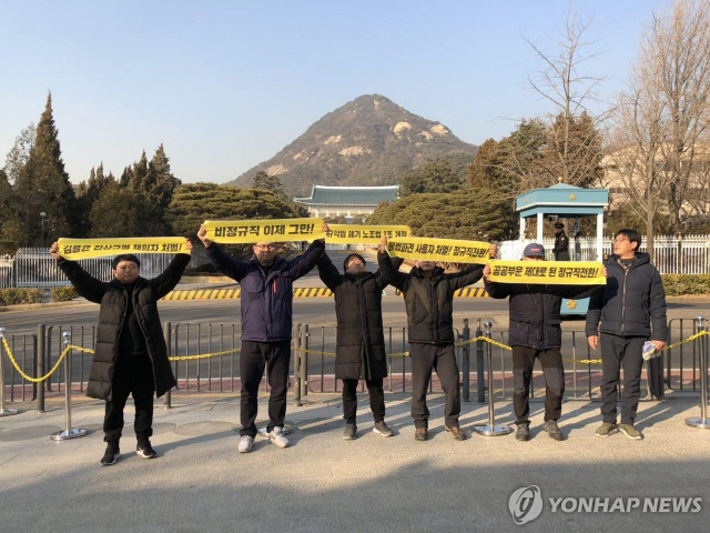 18일 청와대 앞에서 비정규직 문제 해결을 촉구하며 기습시위를 벌인 ‘문재인 대통령과 대화를 요구하는 비정규직 100인 대표단’ 6명이 경찰에 연행됐다./비정규직 100인 대표단 제공