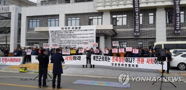 경북 예천군 의원이 해외 연수 중 가이드를 폭행해 물의를 빚은 것과 관련, 이장들이 19일 의회 앞에서 군의원 전원 사퇴를 촉구하는 집회를 열었다./연합뉴스
