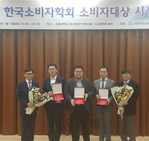 지난 19일 ‘2018소비자대상’에서 김상훈(왼쪽부터) 한국소비자학회장, 남선우 DB생명 고객지원실장, 김대수 롯데백화점 마케팅본부장, 김상준 코웨이 커뮤니케이션 실장, 권대우 한국소비자학회 공동회장이 기념촬영을 하고 있다. /사진제공=한국소비자학회