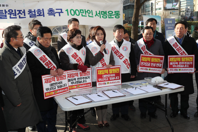 자유한국당 나경원 원내대표가 9일 오후 서울 광화문 인근에서 진행 중인 ‘재앙적 탈원전 반대 및 신한울 3,4호기 건설재개를 위한 범국민 서명운동’ 현장을 방문해 서명운동에 동참하며 인사말을 하고 있다./ 연합뉴스