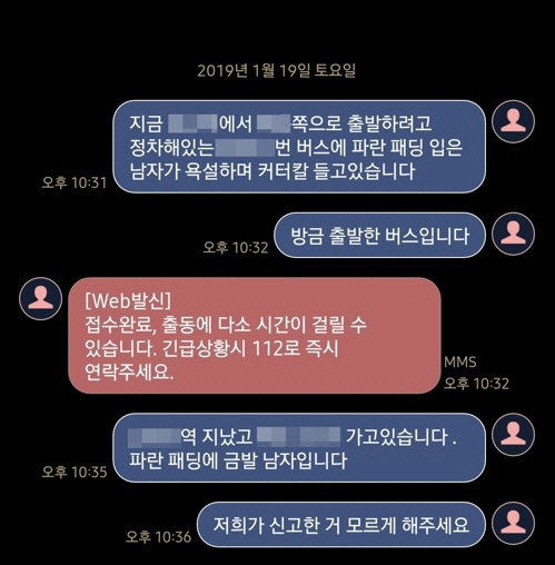 지난 19일 전날 오후 10시 30분 서울 영등포구 당산역 앞을 지나던 마을버스 안에서 한 남성이 주머니에서 커터칼을 꺼내 수차례 허공에 휘둘르는 행위를 신고자가 신고했지만, 경찰이 별 조치 없이 그대로 돌려보내 논란이 일고 있다./연합뉴스