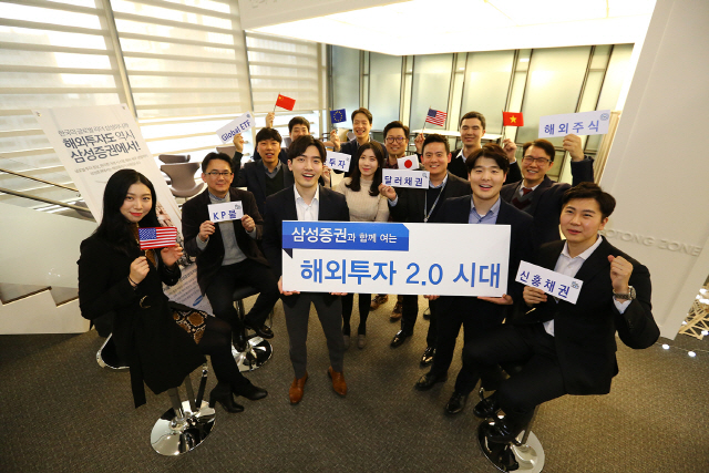 삼성證, 전국 지점서 ‘해외투자 2.0시대 전략’ 세미나 개최