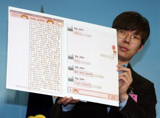 여준형 젊은빙상인연대 대표가 21일 기자회견에서 성폭력 추가 자료를 들어 보이고 있다. /연합뉴스