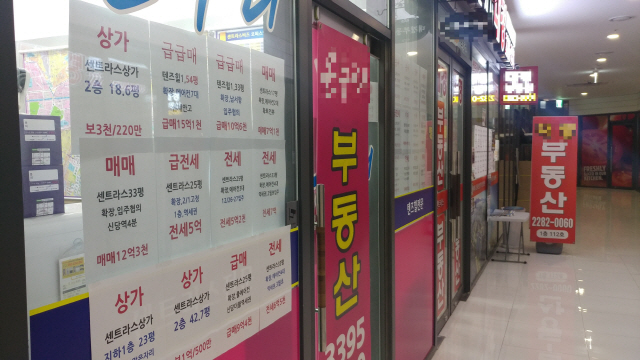 서울 성동구 하왕십리동의 한 중개업소 게시판에 ‘급급매·급전세’ 매물이 붙어 있다.  /이재명기자
