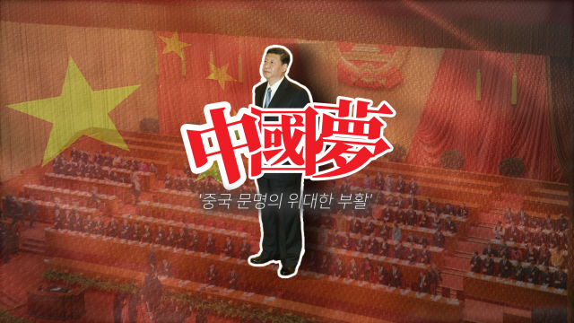 '판빙빙 실종' '성탄절 트리 금지'...시진핑 이후 중국엔 무슨 일이?