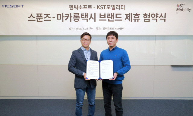 이재준(왼쪽) 엔씨소프트 AI 센터장과 이행열 KST모빌리티 대표가 지난 22일 경기도 판교 엔씨소프트 R&D센터에서 열린 ‘스푼즈-마카롱택시’ 브랜드 제휴 협약식에서 기념 촬영을 하고 있다./사진제공=엔씨소프트