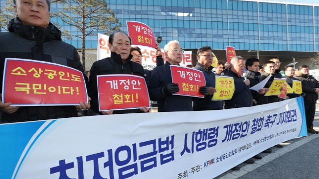 소상공인연합회는 지난 10일∼21일 소상공인연합회 회원과 일반 소상공인 총 2,750명을 대상으로 주휴수당과 관련해 온라인으로 설문한 결과, 소상공인 10명 중 6명 이상 꼴로 현재 주휴수당(유급으로 처리되는 휴무시간)을 지급하지 않고 있는 것으로 나타났다. /연합뉴스