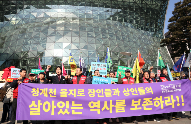 23일 오후 서울 시청 앞에서 청계천, 을지로 보존연대 주최로 열린 ‘역사 보존 촉구 기자회견’에서 참가자들이 구호를 외치고 있다./연합뉴스