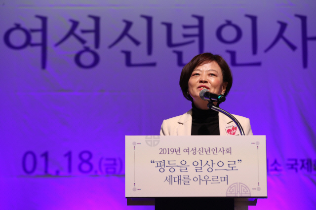 진선미 여성가족부 장관이 18일 오후 서울 대한상공회의소 국제회의장에서 열린 2019년 여성신년인사회에서 환영인사를 하고 있다./연합뉴스