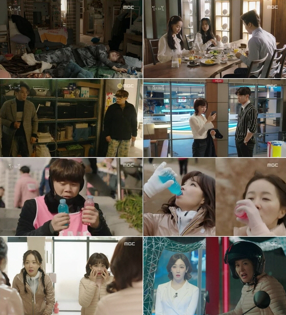 MBC ‘봄이오나봄’