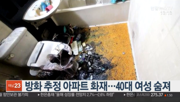 ‘인천 아파트 화재’ 스스로 불 질렀나? “외부 침입 흔적 없어” 화장실에 번개탄 “평소 우울증”