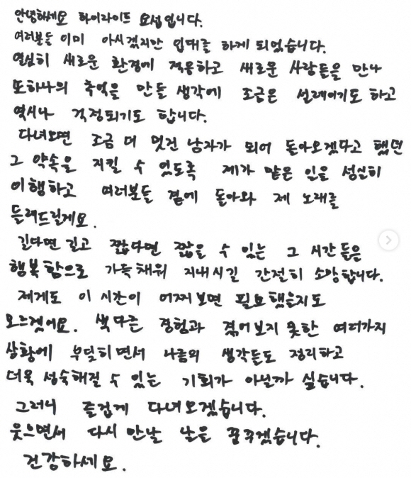 양요섭 인스타그램