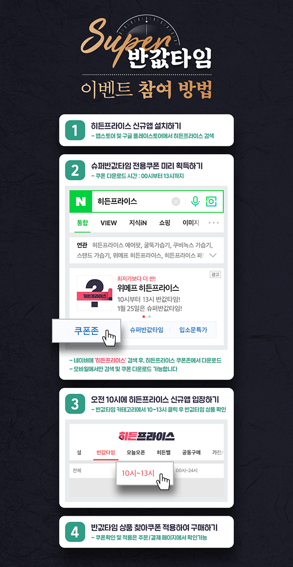 위메프 홈페이지