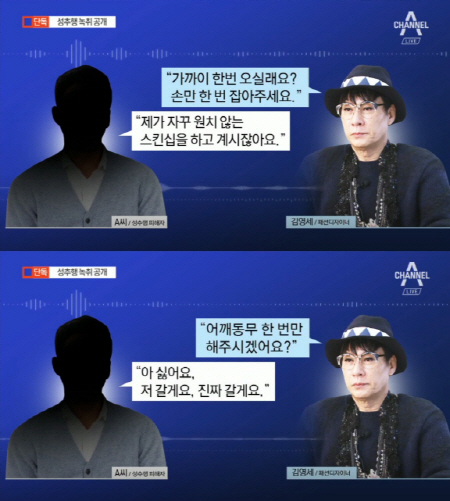 김영세 녹음 파일 조작이다