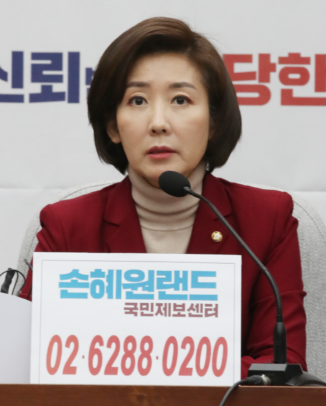 5일 오전 나경원 자유한국당 원내대표가 국회에서 열린 원내대책회의에서 발언하고 있다./연합뉴스