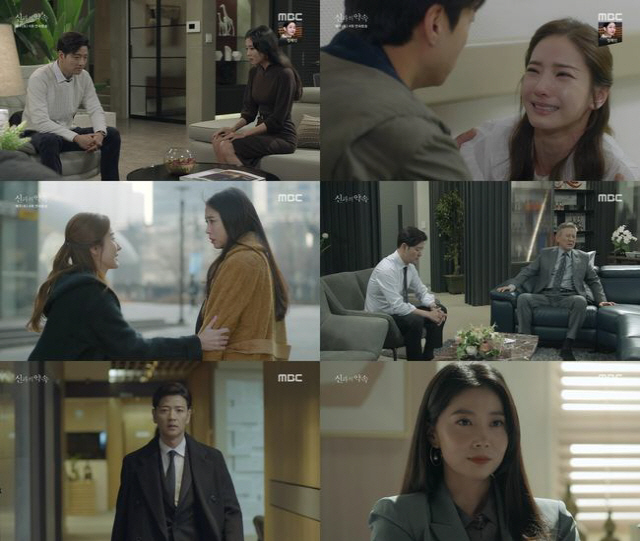 MBC ‘신과의 약속’