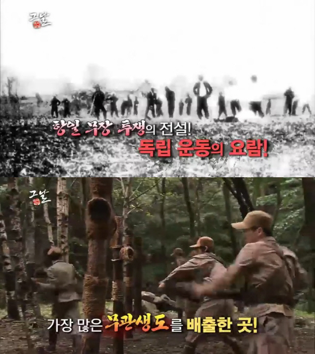 사진=KBS1 ‘역사저널 그날’ 방송 화면 캡처