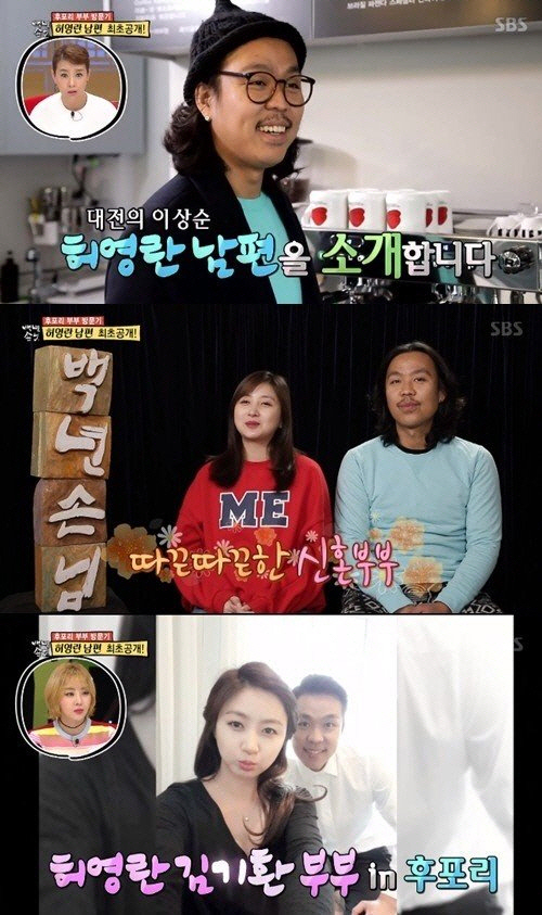 허영란 남편은 대전의 이상순? “셀프 세차장, 카페 운영”…자유로운 영혼 “핫팬츠 즐겨 입어”