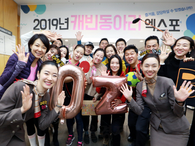 아시아나항공 기내승무원들이 지난 28일 서울 강서구 본사에서 열린 ‘캐빈 동아리 엑스포’에 참가해 즐거운 시간을 보내고 있다. /사진제공=아시아나항공