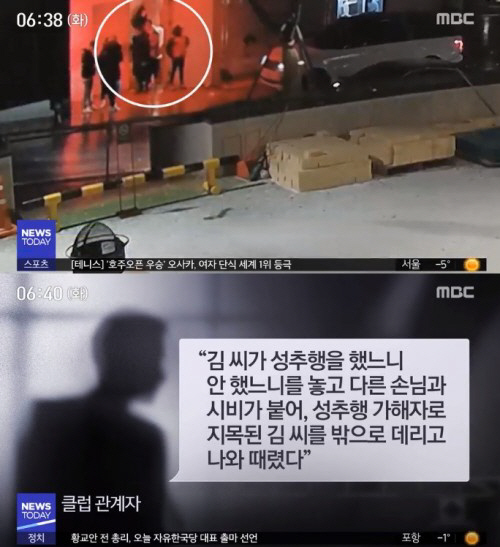 버닝썬 보디가드와 경찰이 폭행? “수갑 채워 온몸 짓밟아 뼈 부러져” VS “김씨의 일방적 주장”