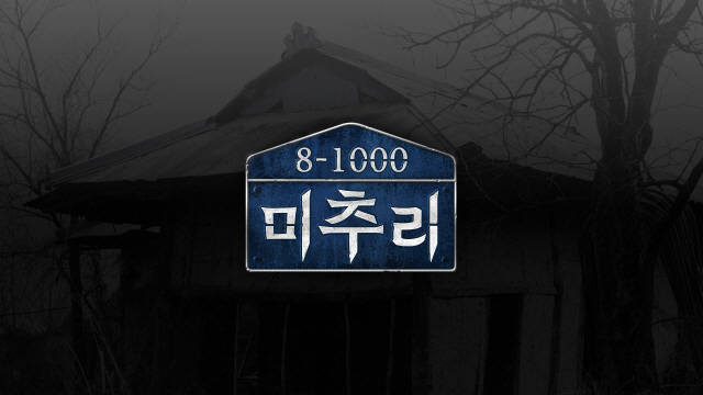 [공식] SBS 2월 개편, 금토 드라마 신설→'정글의 법칙' 토요일 이동