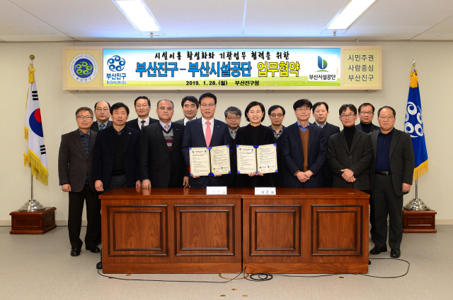 추연길(왼쪽 앞줄 네번째) 부산시설공단 이사장과 서은숙(〃 다섯번째) 부산진구청장이 협약을 맺고 사회공헌활동 등에 협력하기로 했다./사진제공=부산시설공단