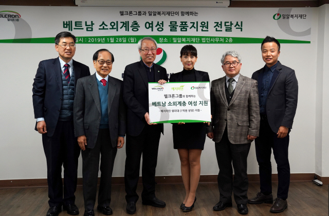 신정재(오른쪽 세번째) 웰크론·웰크론헬스케어 사장이 지난 28일 밀알복지재단 사무실에서 정형석(〃세번째) 밀알복지재단 상임대표, 웰크론헬스케어·밀알복지재단 임직원들과 함께 베트남 소외계층 여성을 돕기 위한 1억원 상당의 여성 위생용품 전달식을 갖고 있다. /사진제공=웰크론그룹