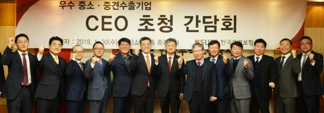이인호(왼쪽 일곱번째)한국무역보험공사 사장과 중소·중견기업 CEO들이 30일 종로구 무보 본사에서 혁신기업 원탁회의를 열고 기념촬영을 하고 있다. /사진제공=한국무역보험공사