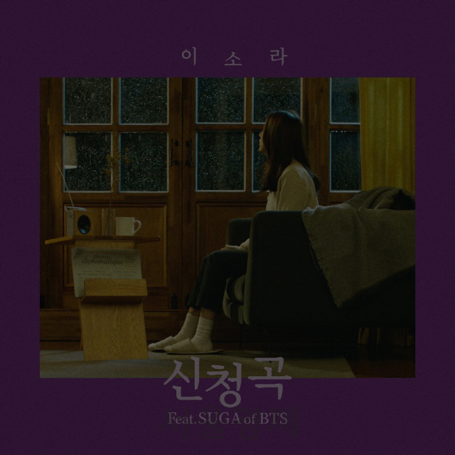 이소라 '신청곡', 美 빌보드 월드 디지털 송 판매 차트 2위 기록