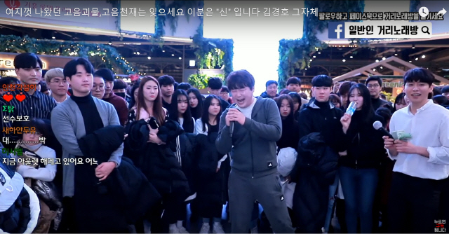 ‘창현의 거리 노래방’ 참가자가 노래를 부르고 있다. /유튜브 캡처