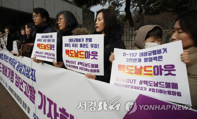 30일 오전 서울 서초구 서울중앙지검 앞에서 시민단체 정치하는엄마들이 연한국맥도날드 햄버거병 단체고발 기자회견에서 참가자들이 식품위생법 위반과 업무상 과실치상죄로 한국맥도날드를 고발한다고 밝히고 있다./연합뉴스