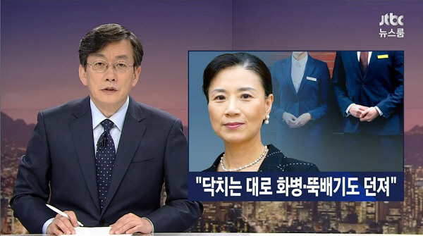 이명희 얼굴 침 왜? 약속 시각 늦었다고 분노 “물 담긴 컵 머리로 던져”, 갑질 행각 추가 공개