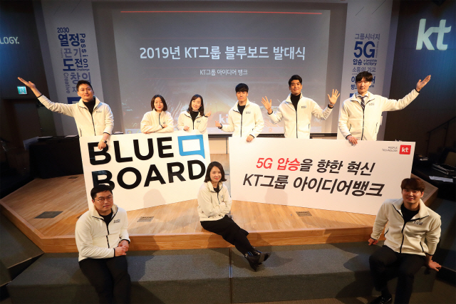 2019 KT그룹 블루보드들이 지난 30일 서울 종로구 KT광화문빌디에서 열린 발대식에서 5G 압승을 다짐하는 퍼포먼스를 펼치고 있다./사진제공=KT