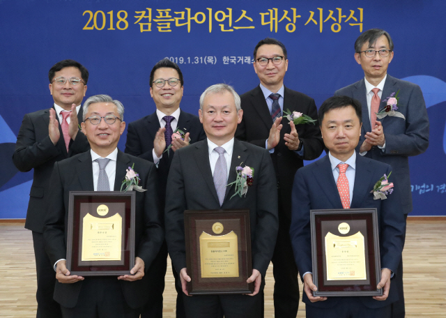 한국거래소는 31일 서울 여의도에서 개최한 ‘2018년 내부통제(컴플라이언스) 대상’에서 NH투자증권이 컴플라이언스 대상을, DB금융투자가 최우수상을, 메리츠종금증권이 우수상을 수상했다고 밝혔다. 고원종(앞줄 왼쪽 첫번째부터) DB금융투자 대표, 정영채 NH투자증권 대표, 최희문 메리츠종금증권 대표와 정지원(뒷줄 왼쪽 두번째) 한국거래소 이사장, 김학수(〃 〃 세번째) 증권선물위원회 상임위원 등이 기념촬영을 하고 있다. /사진제공=한국거래소