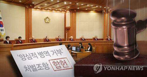 지난해 11월 대법원 전원합의체가 양심적 병역거부는 무죄라는 취지 판례를 정립한 후, 하급심인 부산지법에서도 잇달아 무죄 판결이 나온 것으로 전해졌다. /연합뉴스