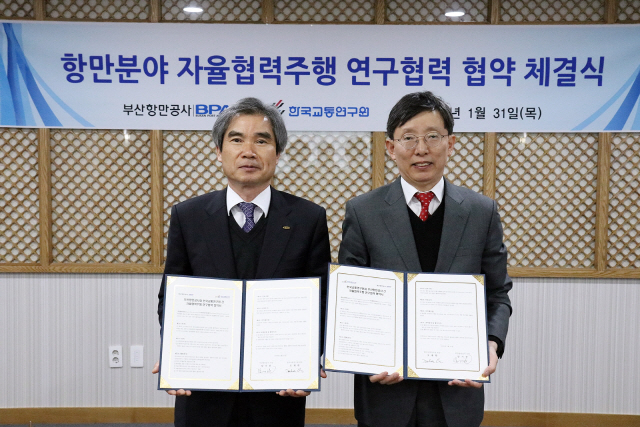 부산항만공사와  한국교통연구원은 31일 협약을 맺고 자율협력주행 야드트랙터의 연구개발에 힘을 합치기로 했다./사진제공=부산항만공사