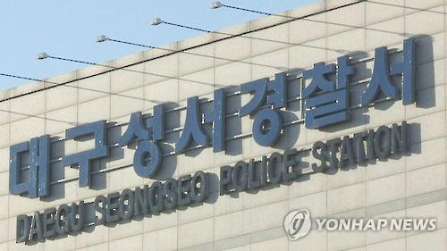 '대구 청년 버핏' 지인 투자금 13억9천만원 가로채 사기혐의로 구속
