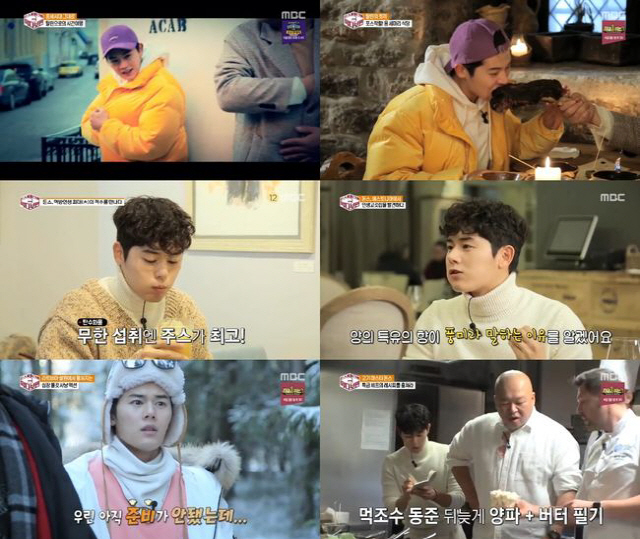 MBC ‘돈스파이크의 먹다 보면’ 방송 화면