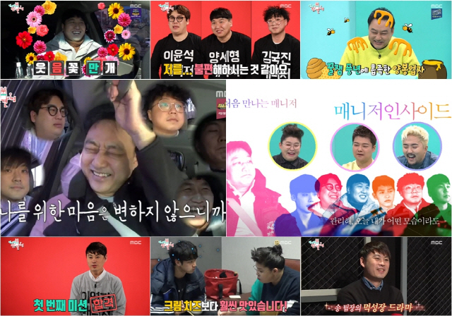 '전지적 참견 시점' 김수용과 다섯 매니저들, 역대급 희귀 파트너십 화제