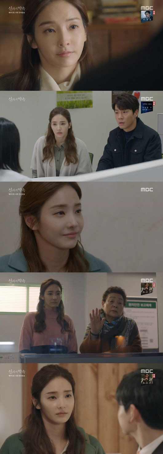 MBC 주말특별기획 ‘신과의 약속’ 영상 캡처