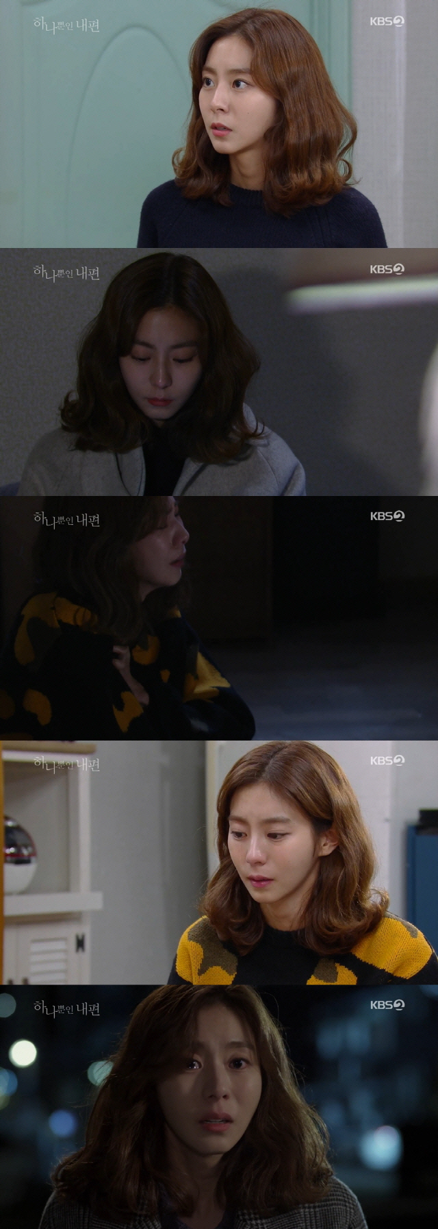 KBS 2TV 주말드라마 ‘하나뿐인 내편’