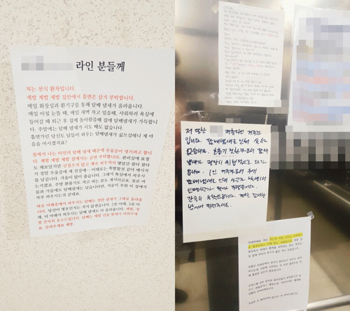 서울 마포구 오피스텔 내 엘리베이터 안팎에 붙어있는 간접흡연 피해 호소 글./연합뉴스