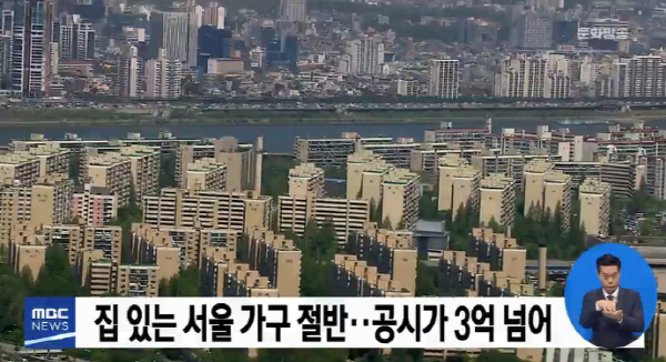 집 있는 서울 가구 절반 공시지가 얼마? 강남구 81% 강북구 25% “지역별 격차 뚜렷”
