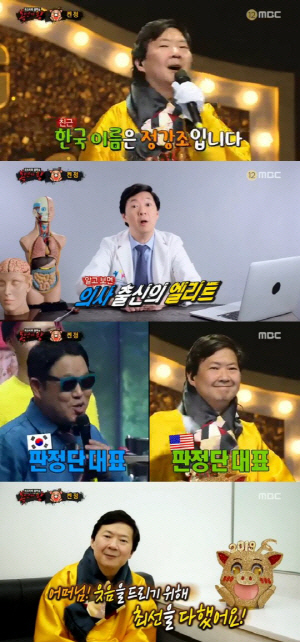 MBC ‘복면가왕’