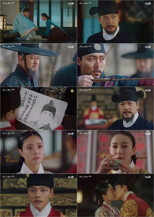 tvN 월화드라마 ‘왕이 된 남자’