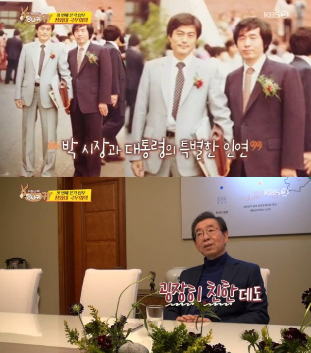 사진=KBS2 ‘사장님 귀는 당나귀 귀’ 방송 화면 캡처